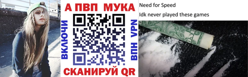 A-PVP мука  как найти закладки  Оленегорск 